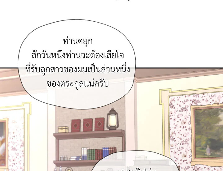 I Became the Male Lead’s Stepmother 25 080