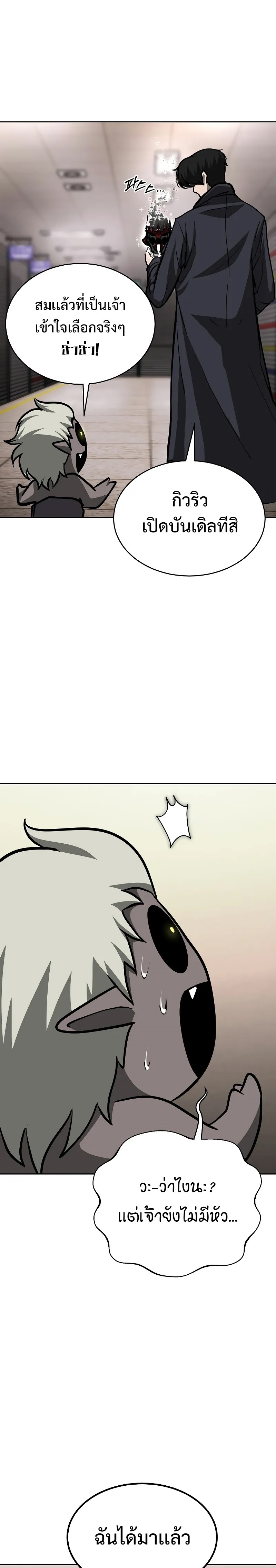 the return of apocalypses tyrant 4.12