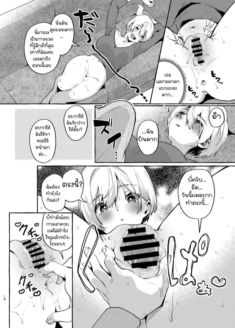 17