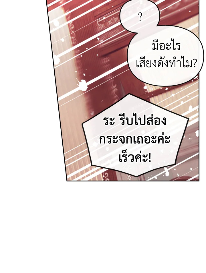 Death Is The Only Ending For The Villainess 102 38