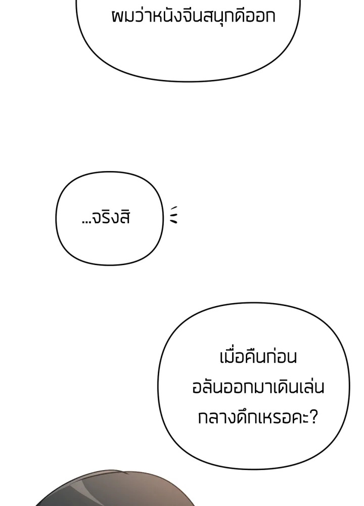 ใครในกระจก 20 111
