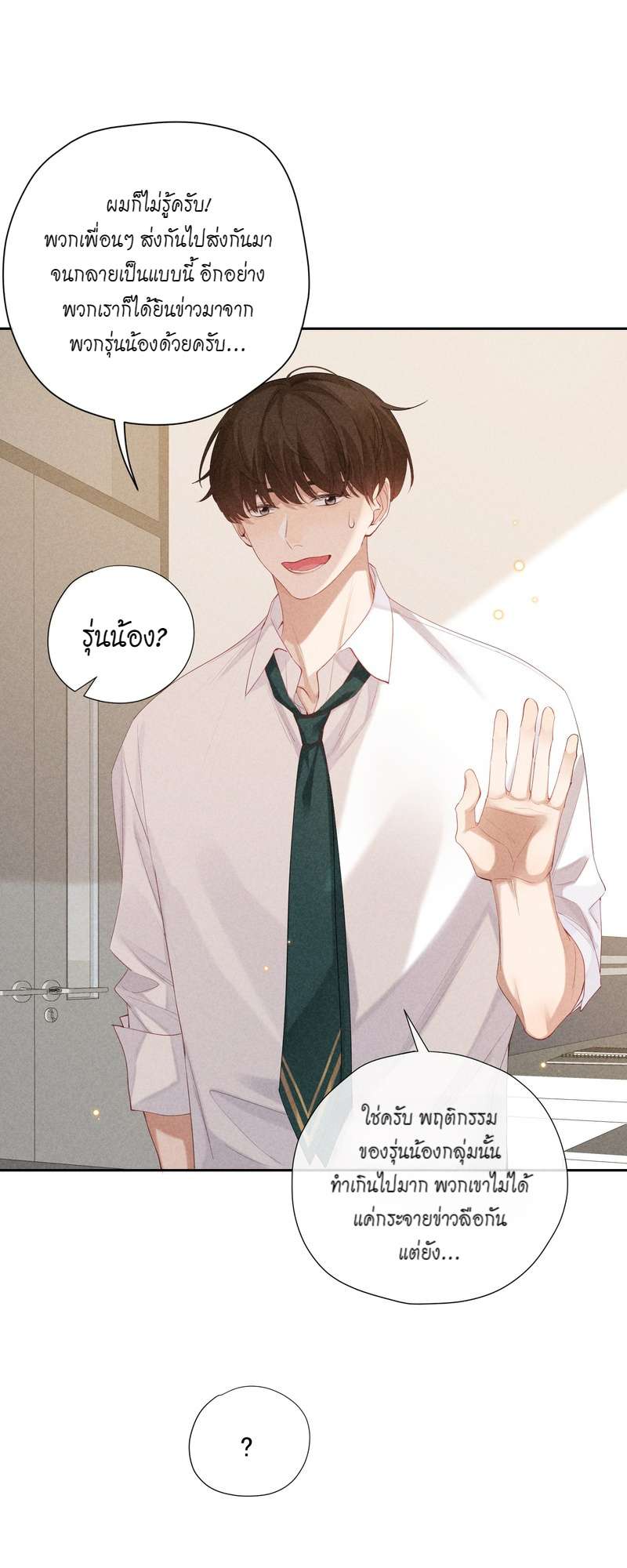 เกมรักต้องห้าม 58 15