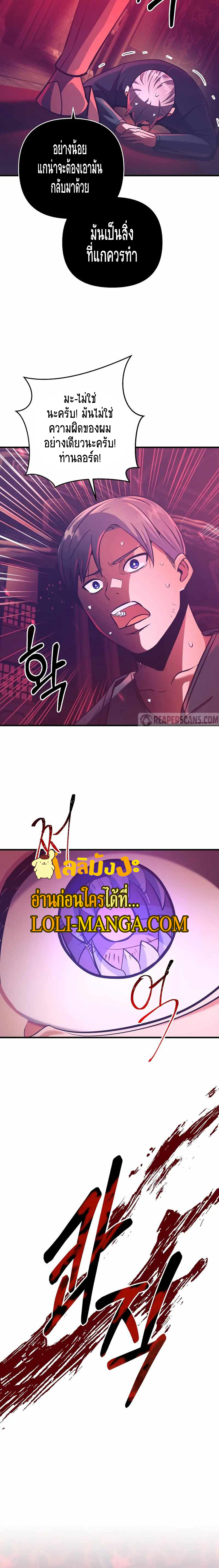 I Became the Mad Emperor 19 16