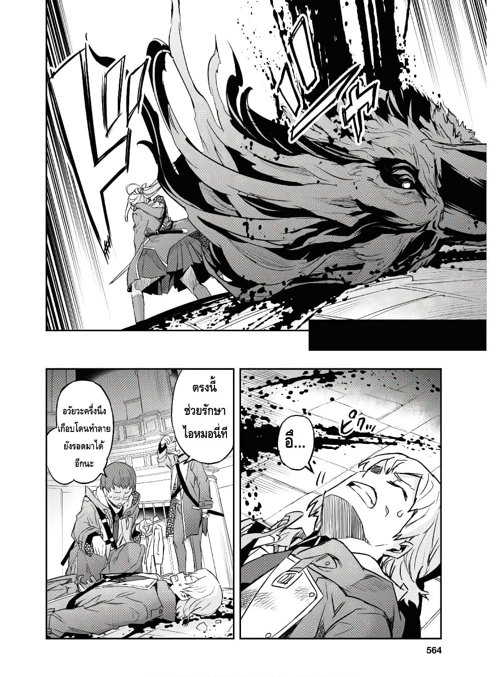 Nanatsu no Maken ga Shihai suru เธ•เธญเธเธ—เธตเน 11.2 (1)