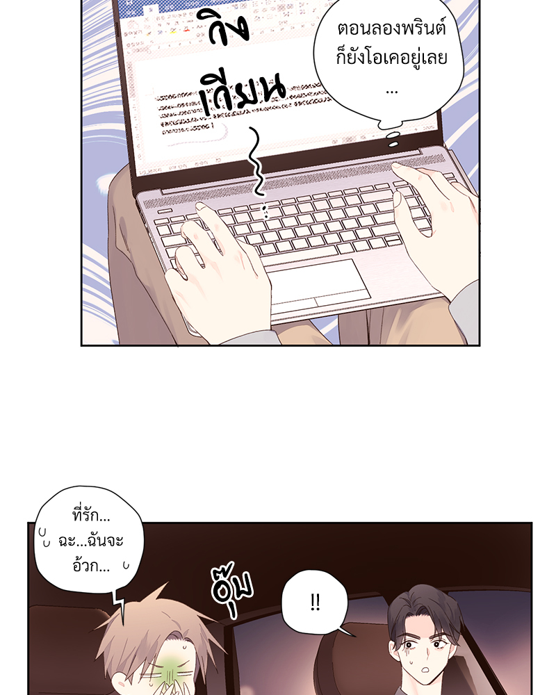 4 Week Lovers แฟนกัน 4 สัปดาห์ 89 38
