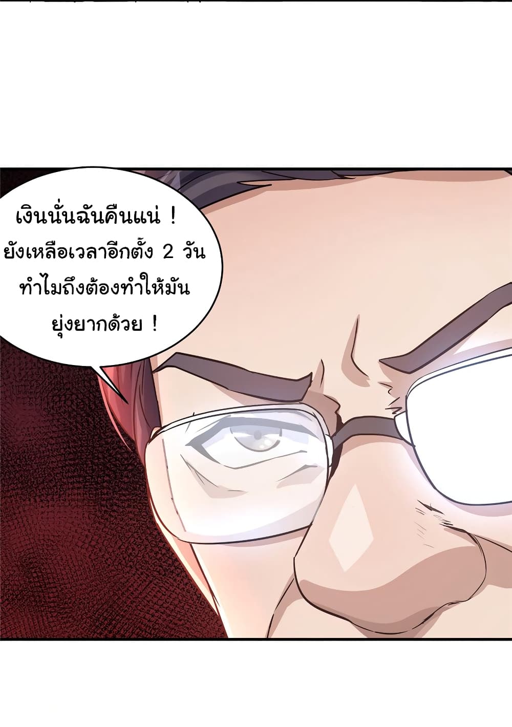 Live Steadily, Donโ€t Wave เธ•เธญเธเธ—เธตเน 32 (33)