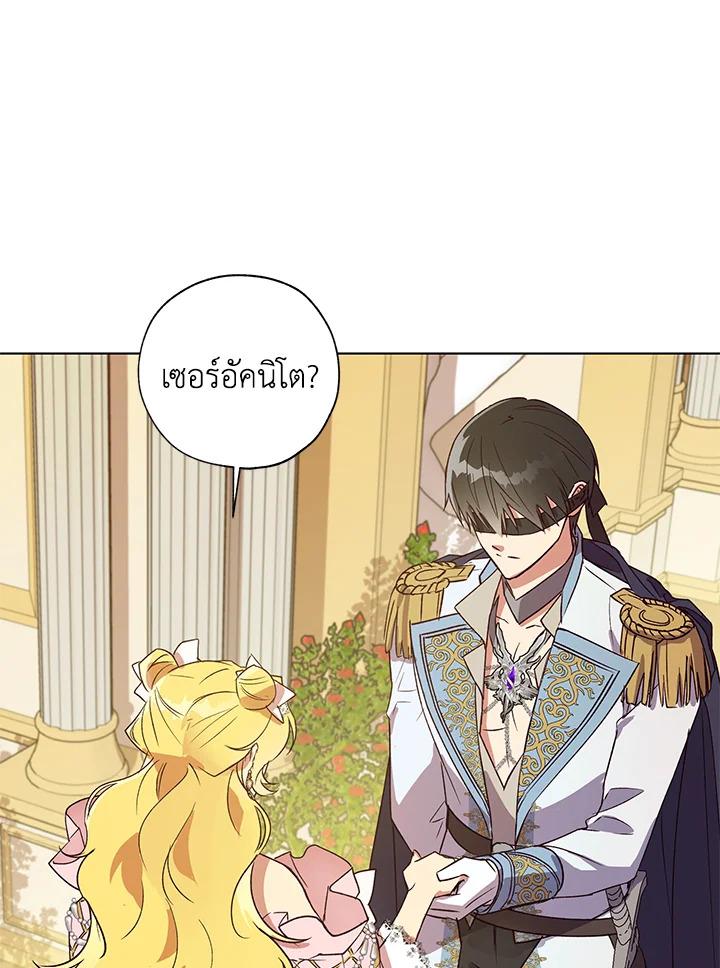 The Princess Imprints a Traitor 25 075