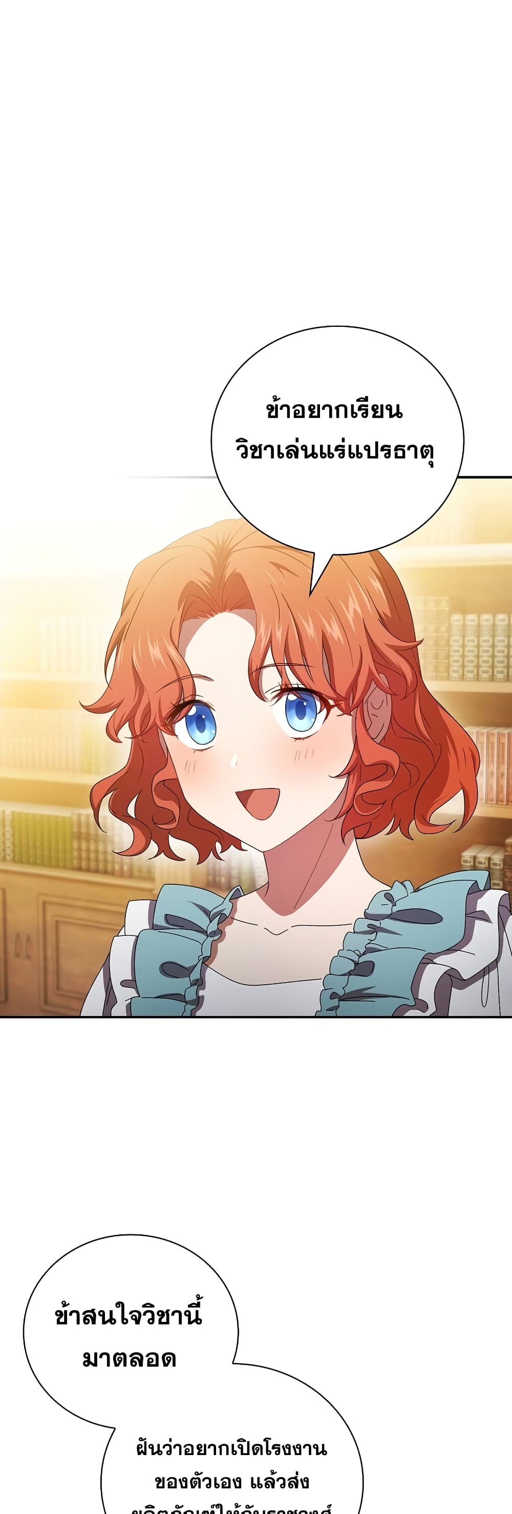 Life of a Magic Academy Mage 4 19