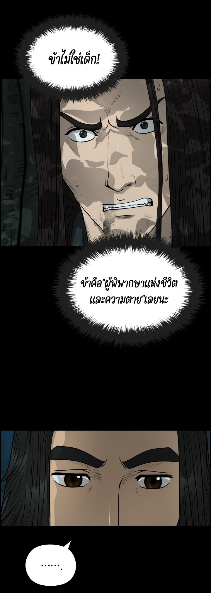 Blade of Wind and Thunder 53 (40)