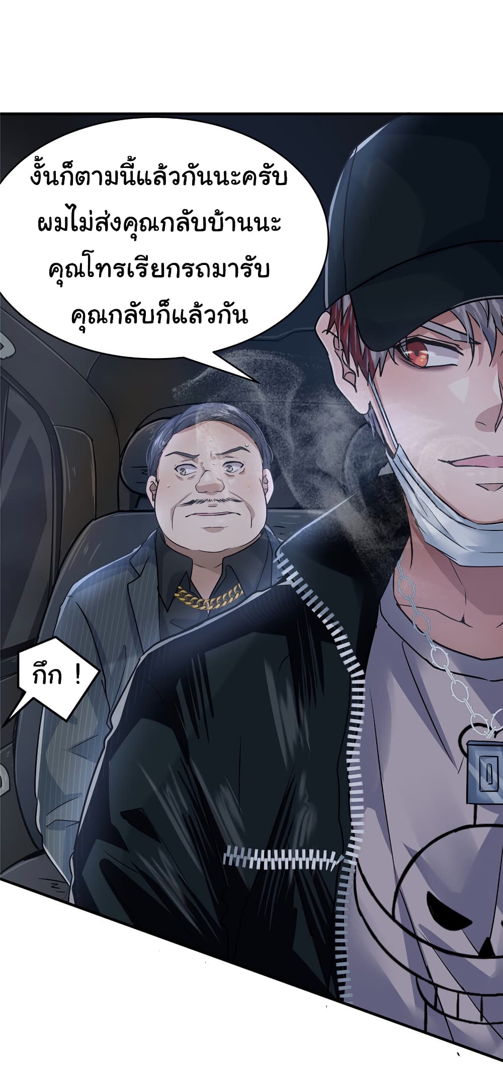 Live Steadily, Donโ€t Wave เธ•เธญเธเธ—เธตเน 34 (42)