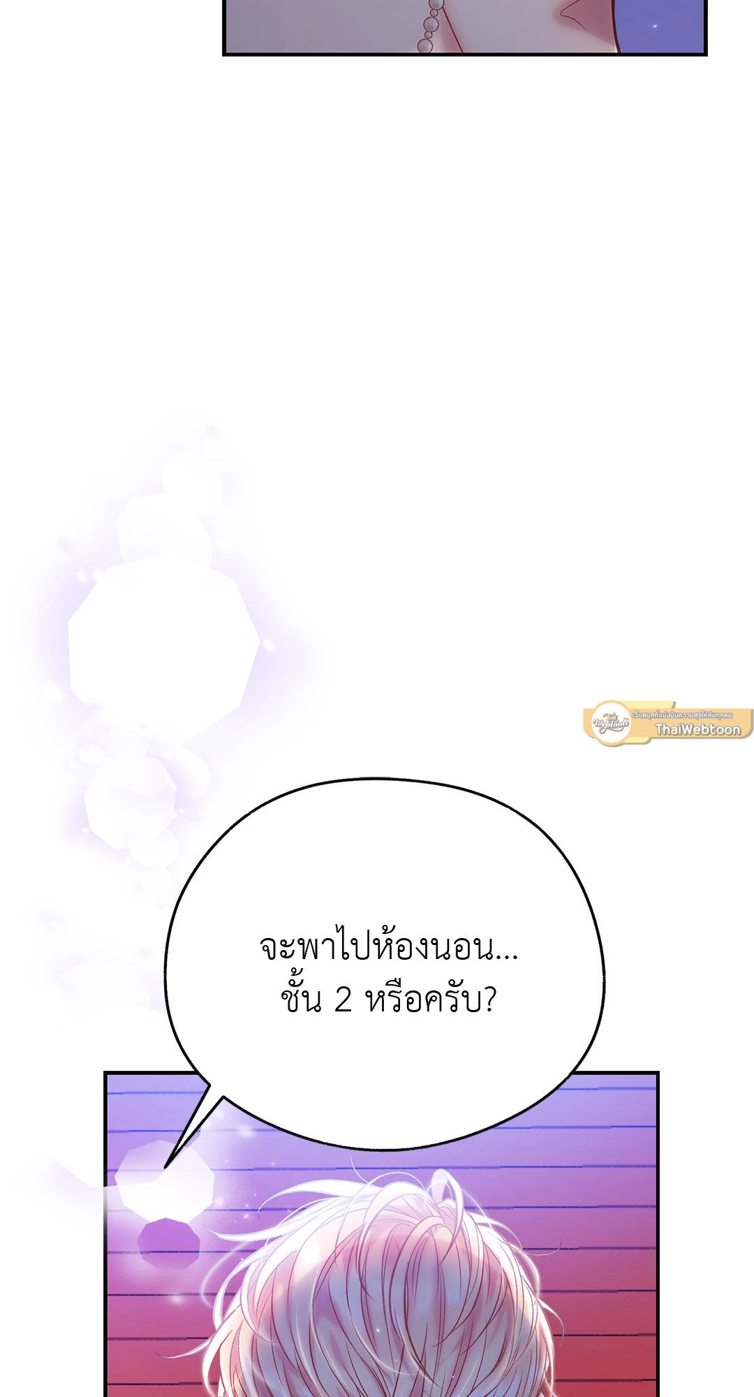 Sugar Rain 30 27