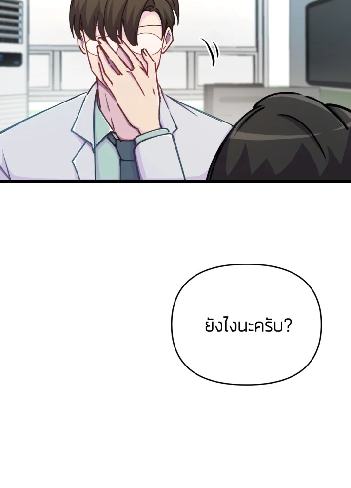 ใครในกระจก 21 091