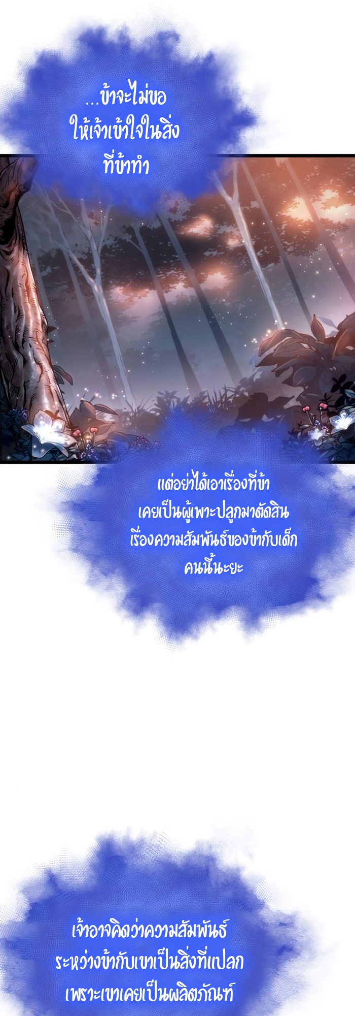 The World After The End 93 08