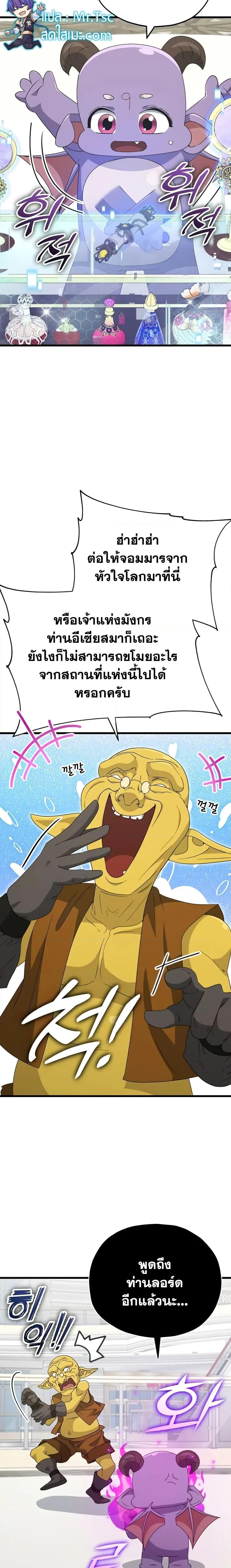 My Dad Is Too Strong 134 13