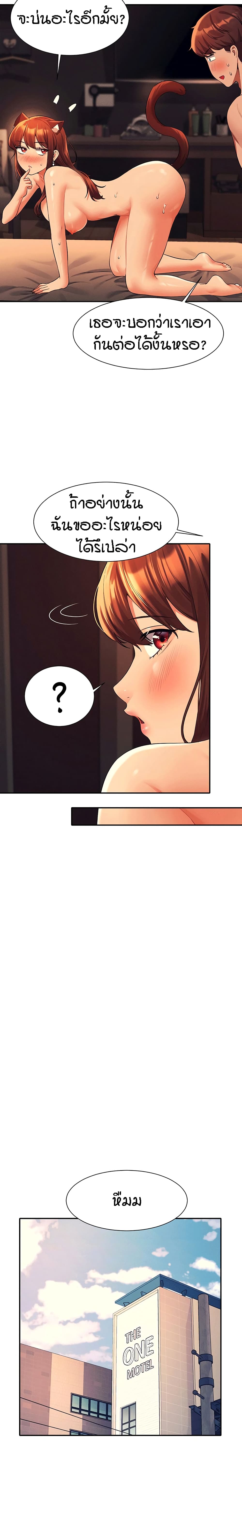 Is There No Goddess in My College 45 04