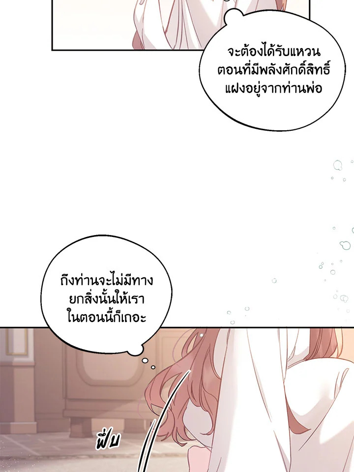 No Place for the Fake Princess 4 25