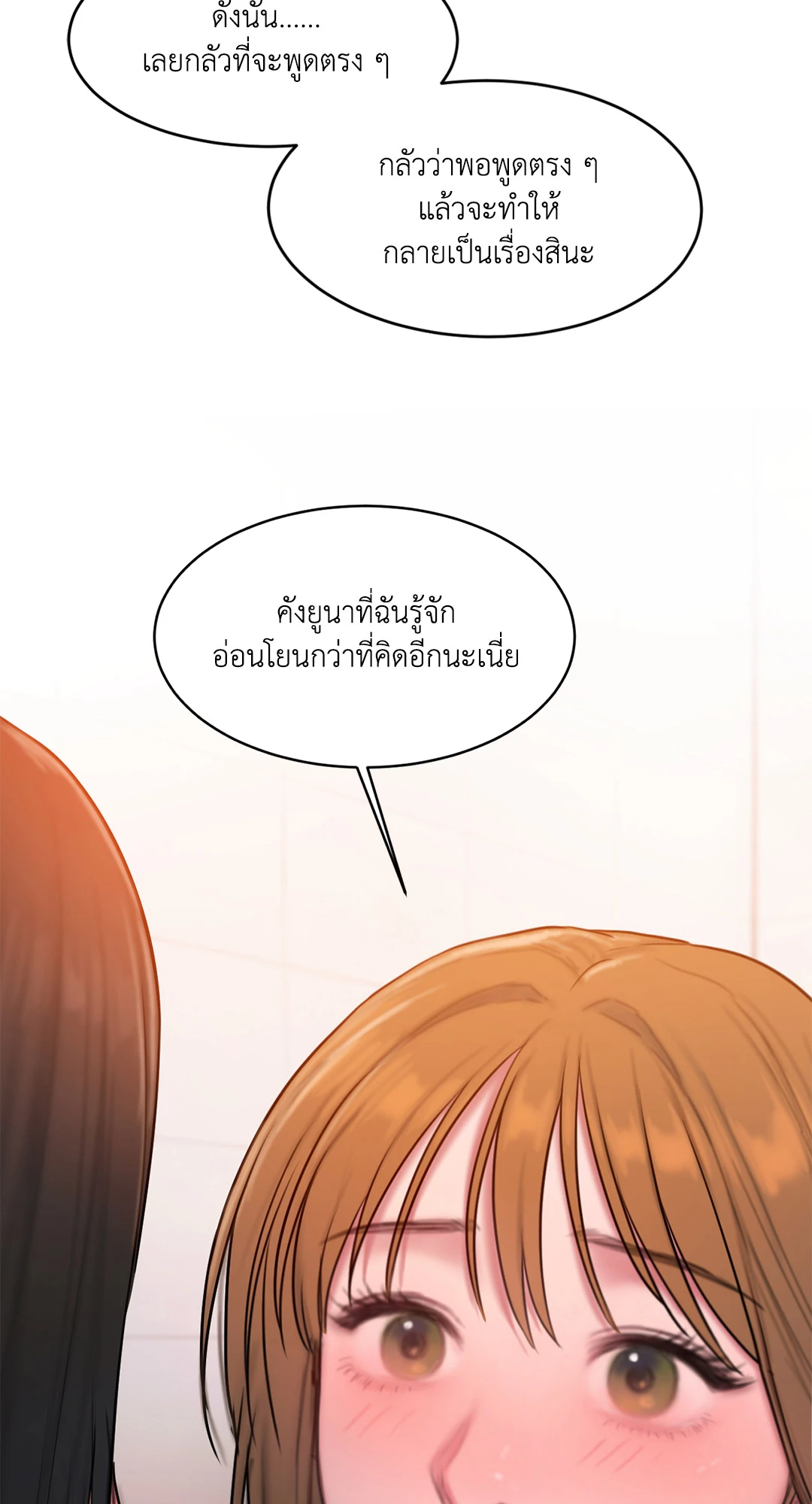 Bad Thinking Diary 44 (45)