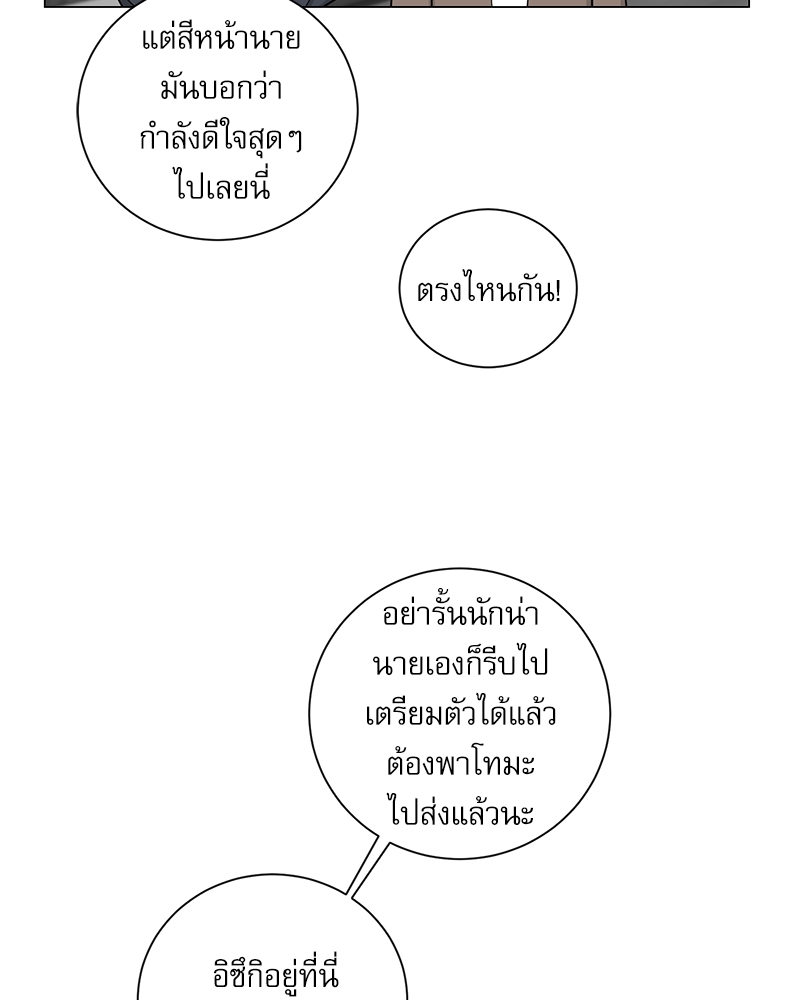 ตกหลุมรัก! ยากูซ่าพ่อลูกติด 2 9 48
