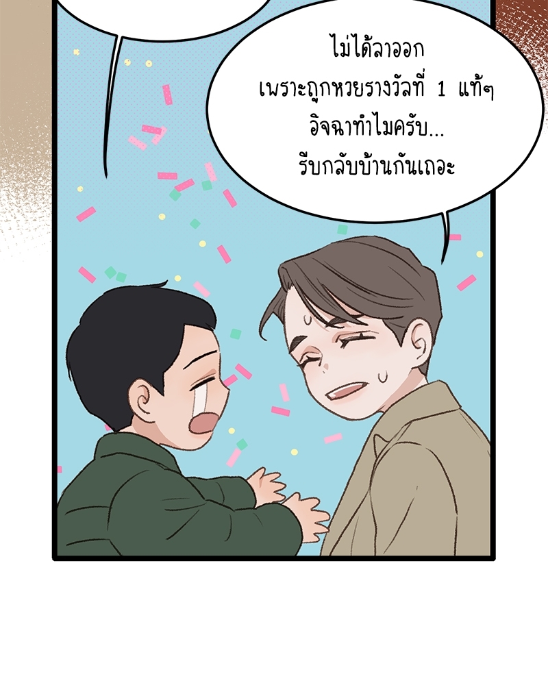 เขตห้ามรักฉบับเบต้า 36 043