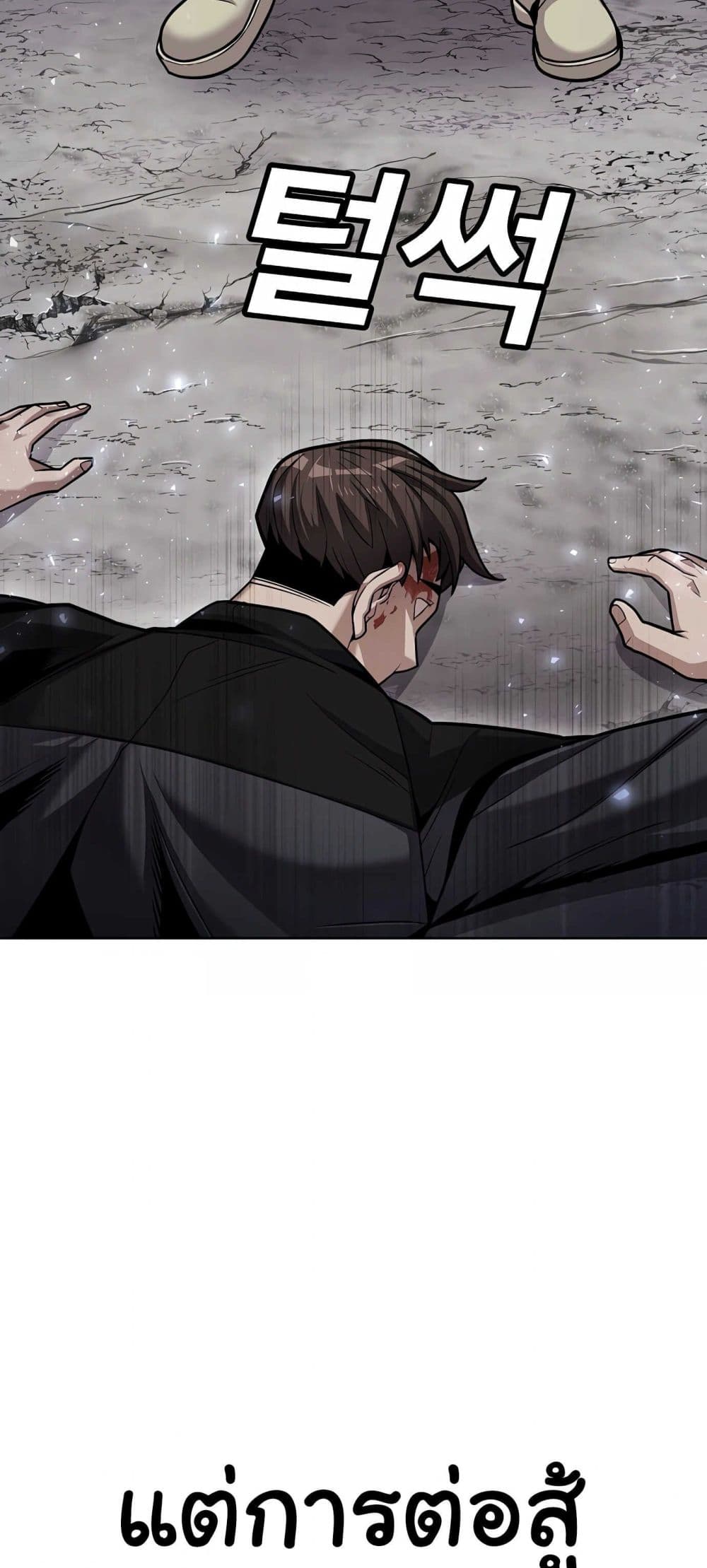 Hand over the Money! ตอนที่ 1 (9)