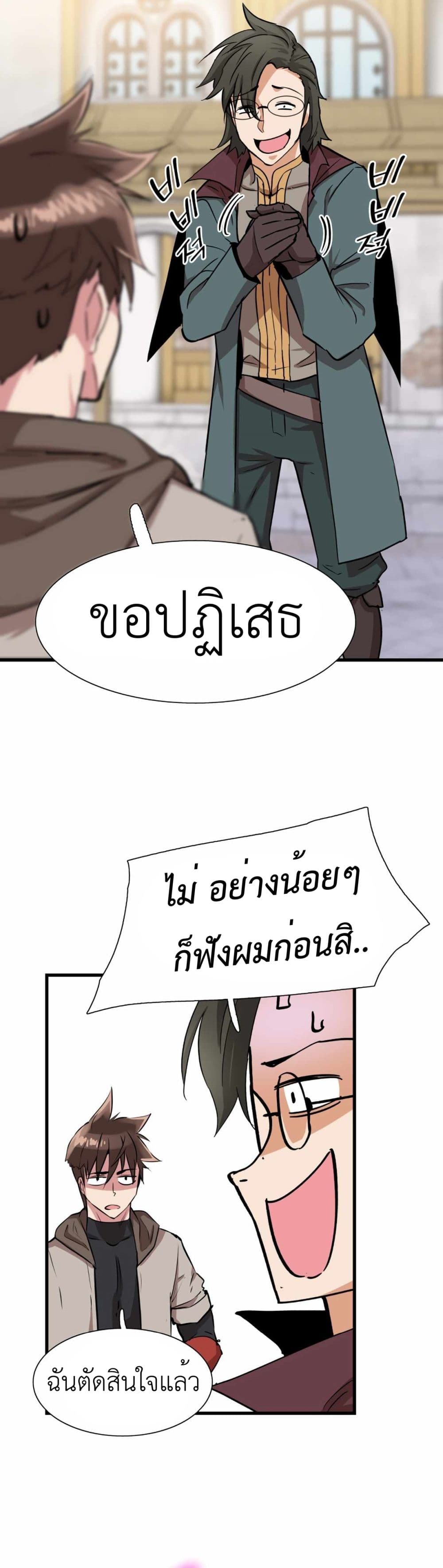 Control Player à¸•à¸­à¸™à¸—à¸µà¹ˆ 17 (29)
