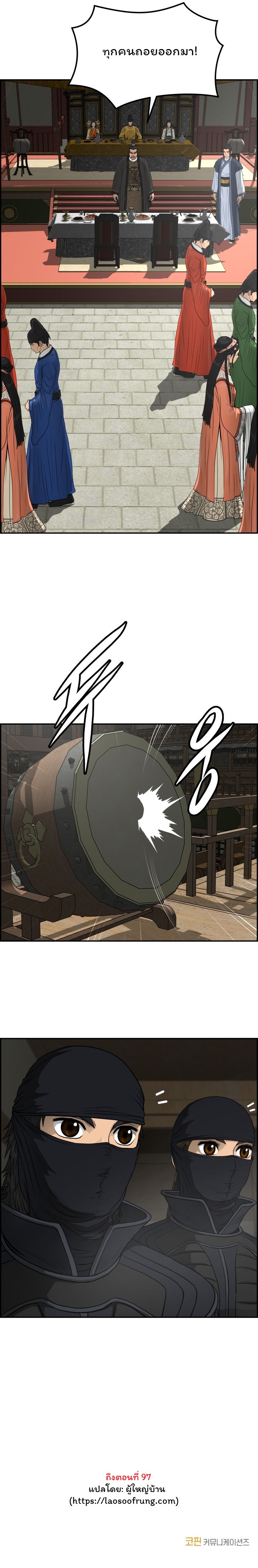 Blade of Winds and Thunders 60 (24)