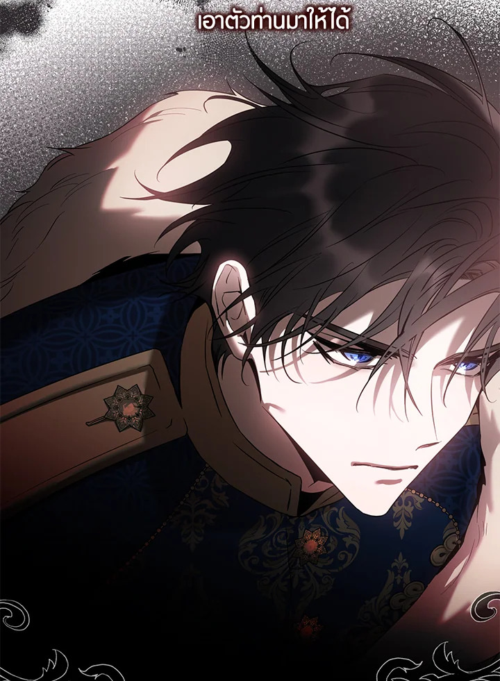 The Taming of the Tyrant 81 33