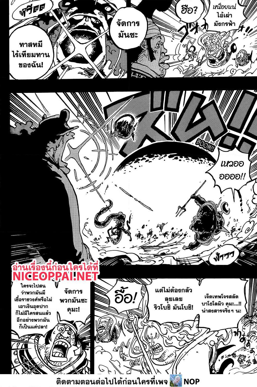 One Piece 1084 11