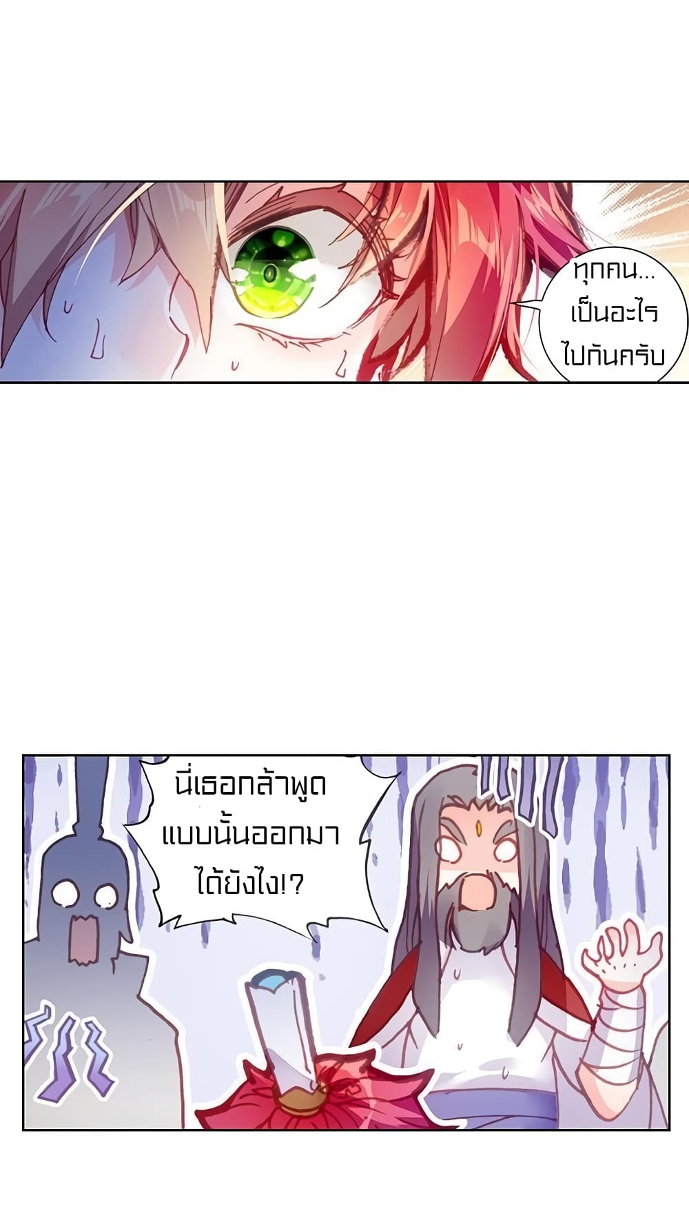 Perfect World ตอนที่ 85 (41)