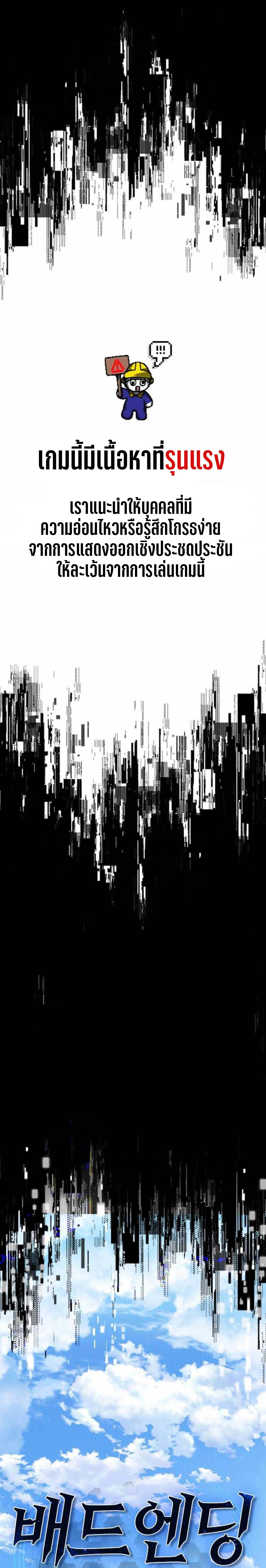 bad ending maker 2.16