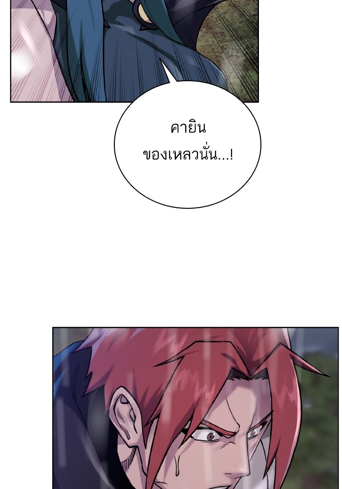Dungeons & Artifacts ตอนที่ 107 071