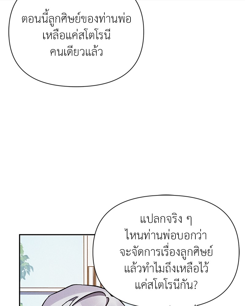 Dear Nemesis 5 (60)