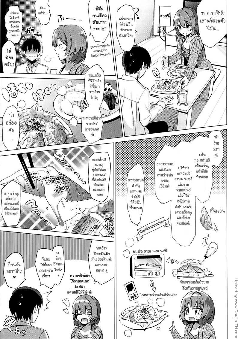 เธอคือคน ที่ผมรอ 1 05