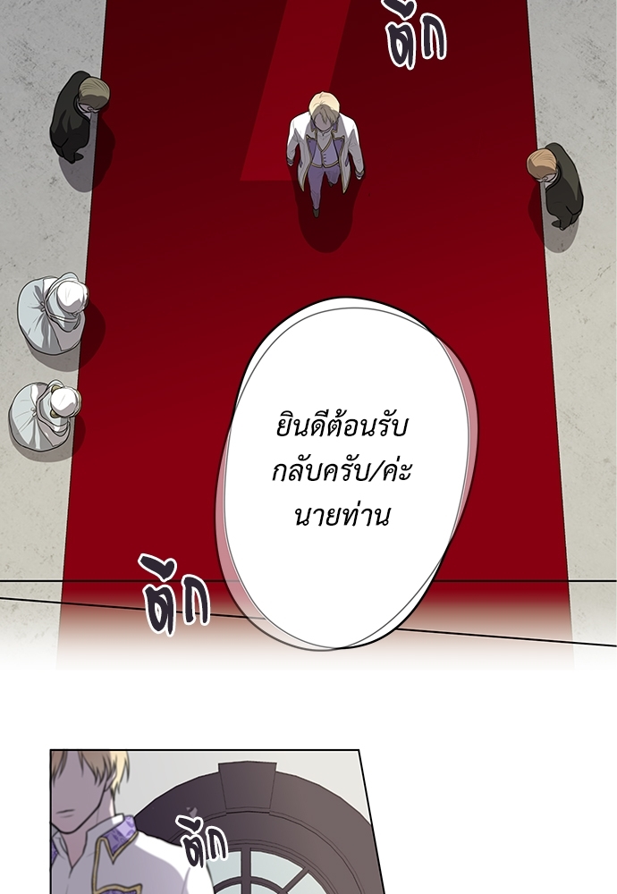 Spinel ทาสลวงรัก 5 03