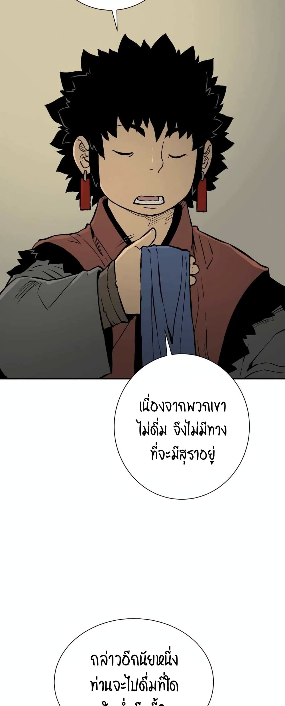Tales of A Shinning Sword à¸•à¸­à¸™à¸—à¸µà¹ˆ 32 (7)