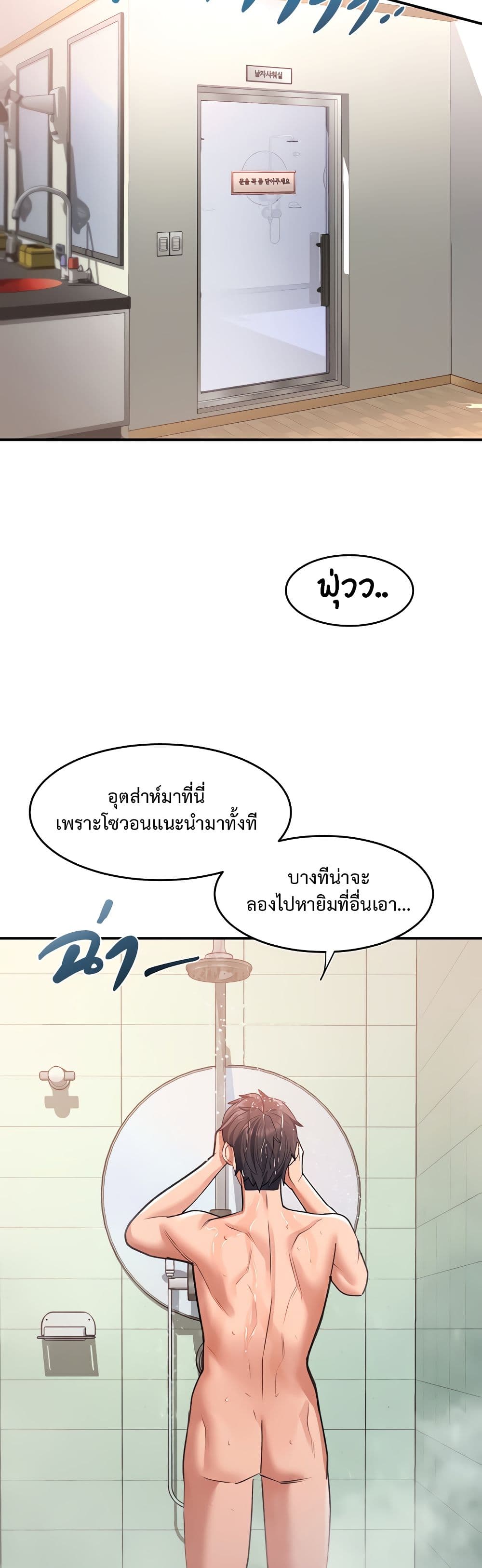 Unlock Her Heart เธ•เธญเธเธ—เธตเน 16 (16)
