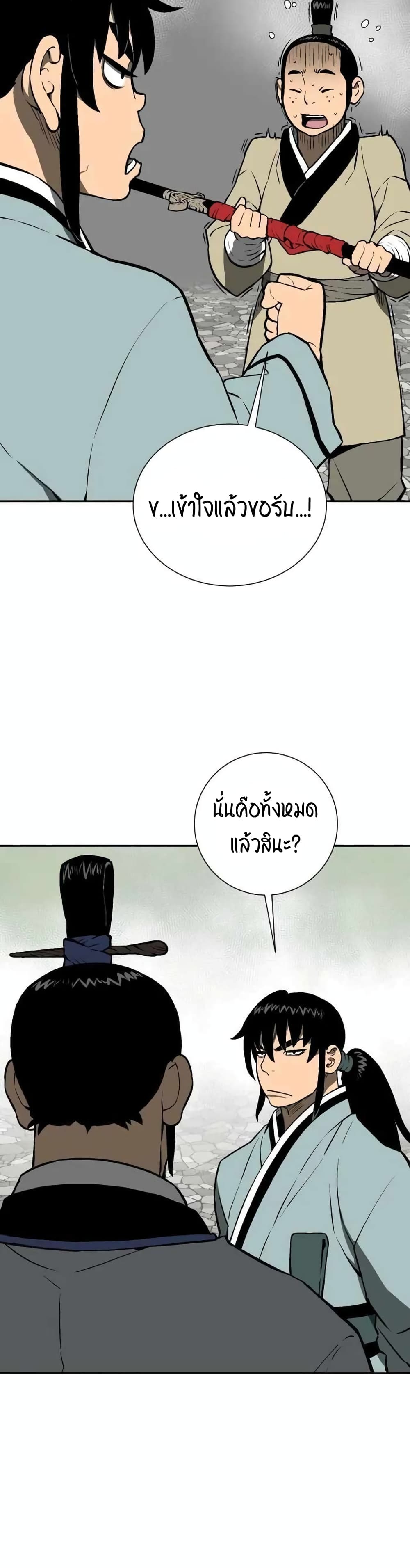 Tales of A Shinning Sword à¸•à¸­à¸™à¸—à¸µà¹ˆ 23 (19)