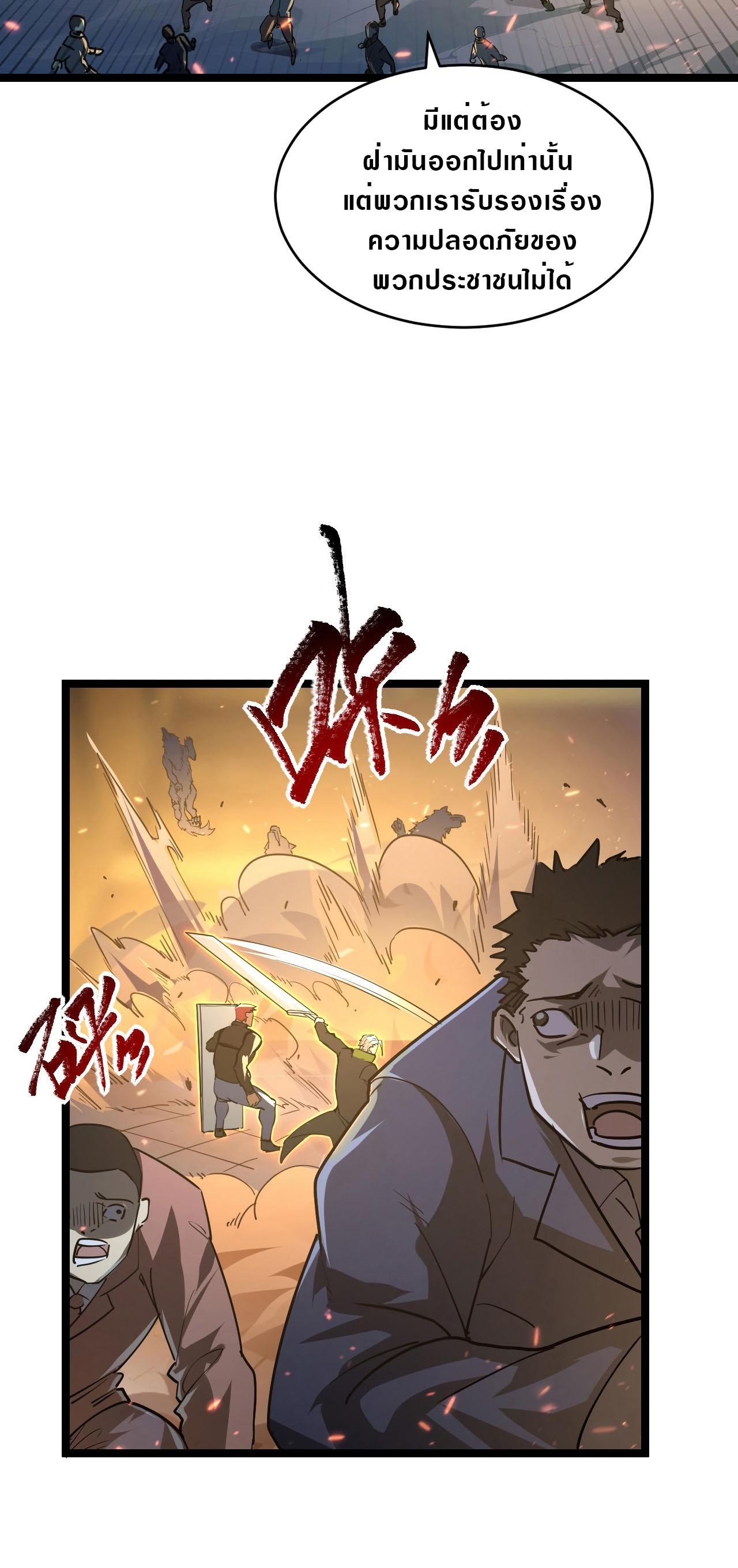 rise from the rubble 8018