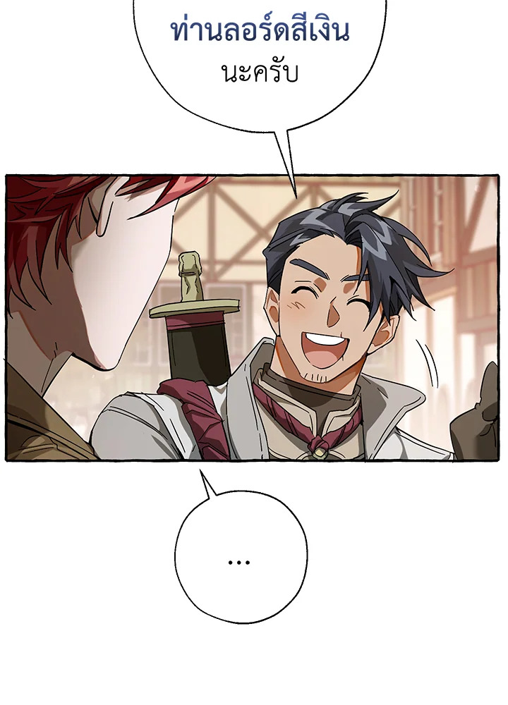 Trash of the Count’s Family ตอนที่ 62 019