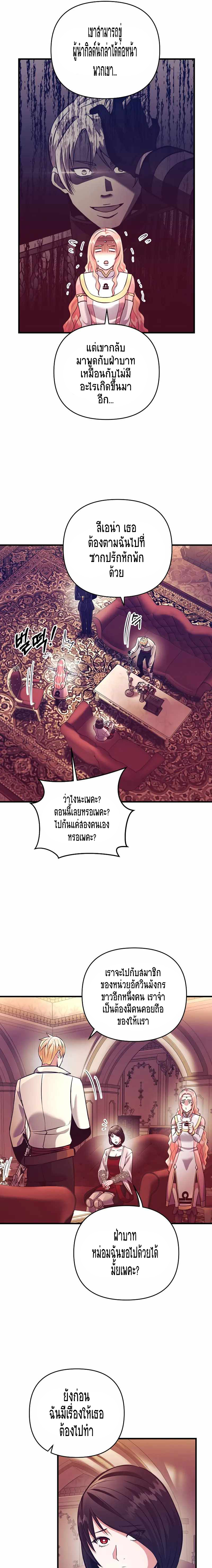 I Became the Mad Emperor 19 07