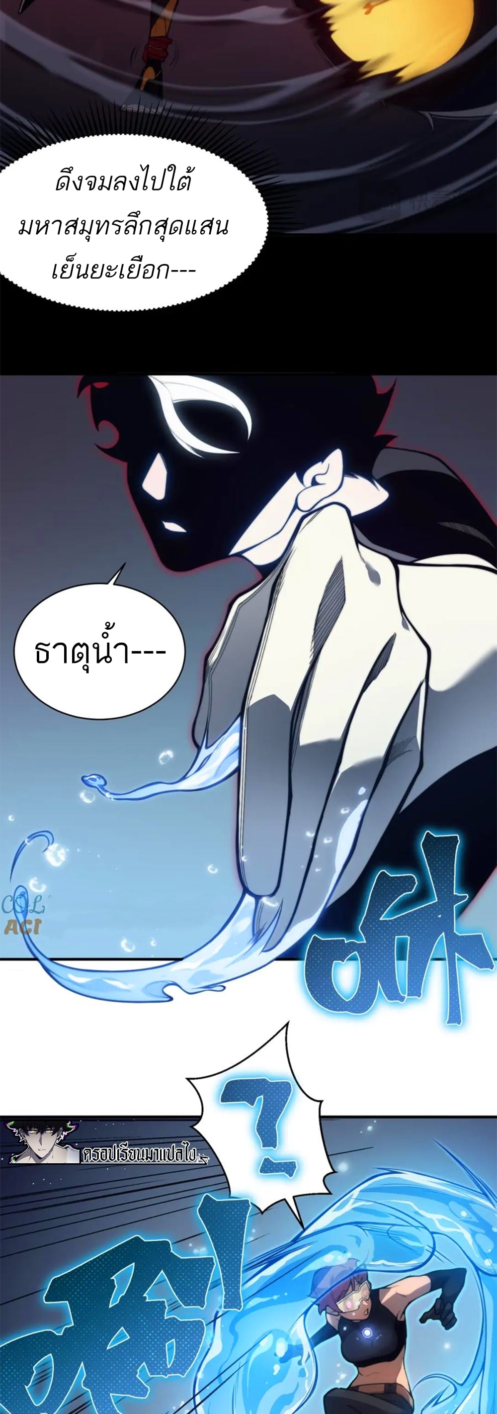 demonic evolution 26.22