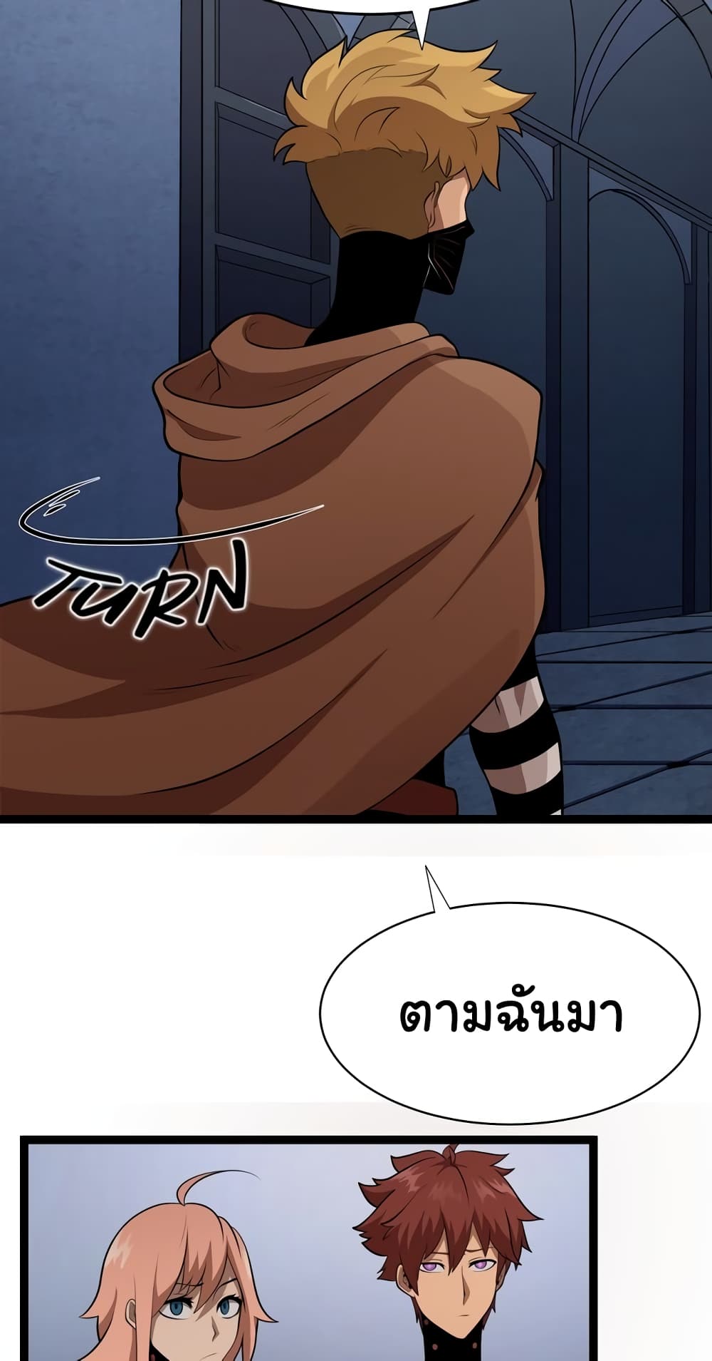 God Game à¸•à¸­à¸™à¸—à¸µà¹ˆ 19 (24)