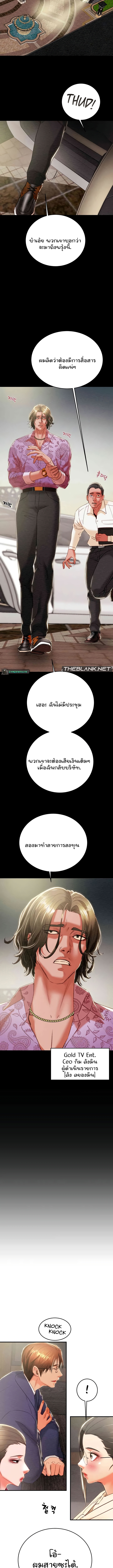 The Man Who Devours ตอนที่ 13 page 5