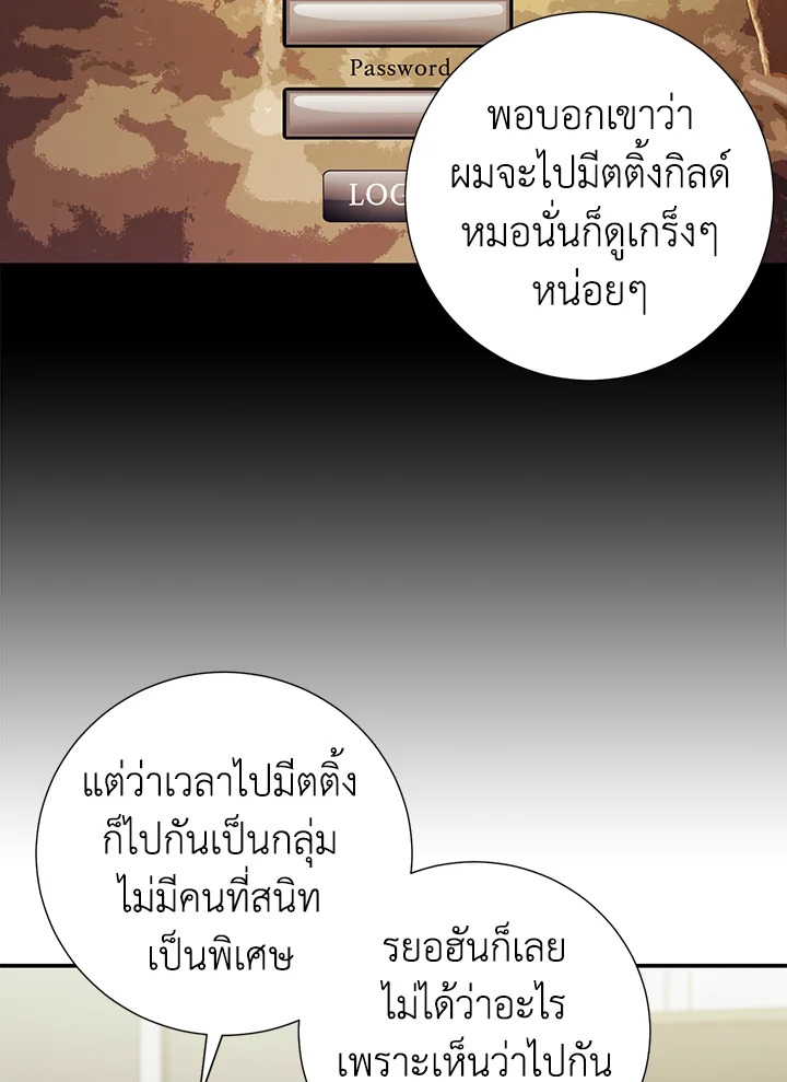 The Ideal Relationship 31 47