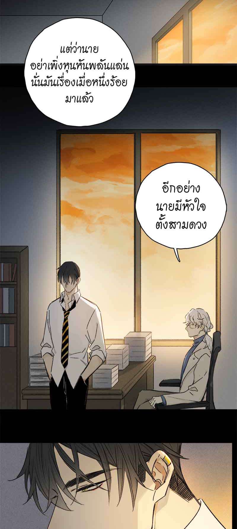กฎรักแห่งออกัส85 12