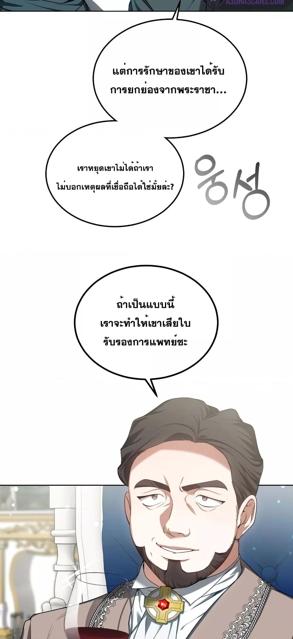 Doctor Player 41 06