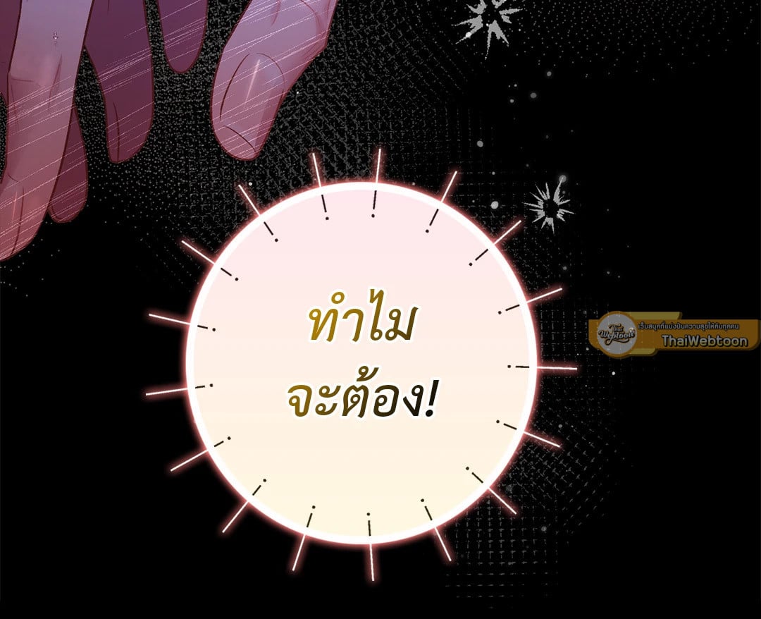 Sugar Rain 11 71