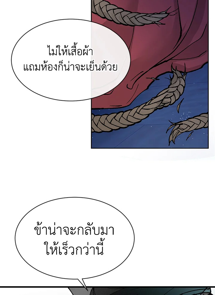 Fever 5 04