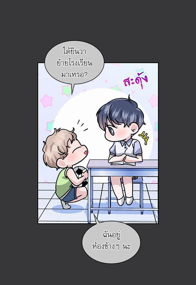 ซ้อมบทรัก มัดใจนาย17 23