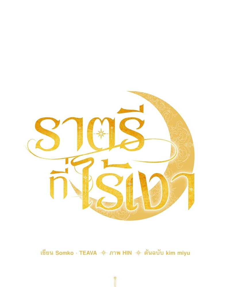 Shadowless Night 20 038